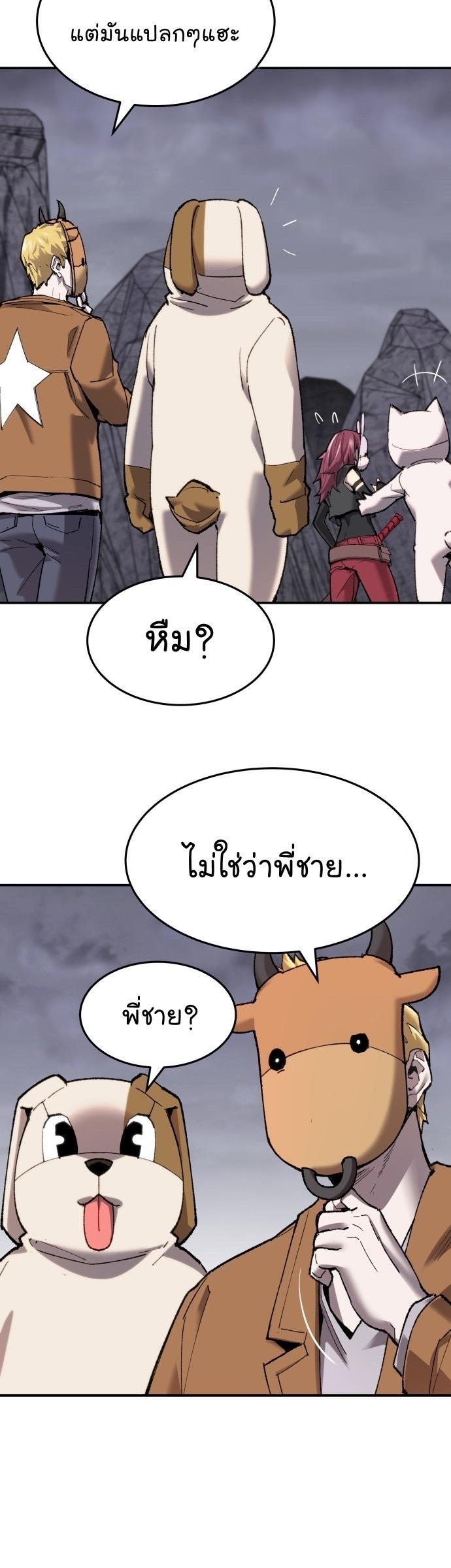 Limit Breaker ตอนที่ 88 48