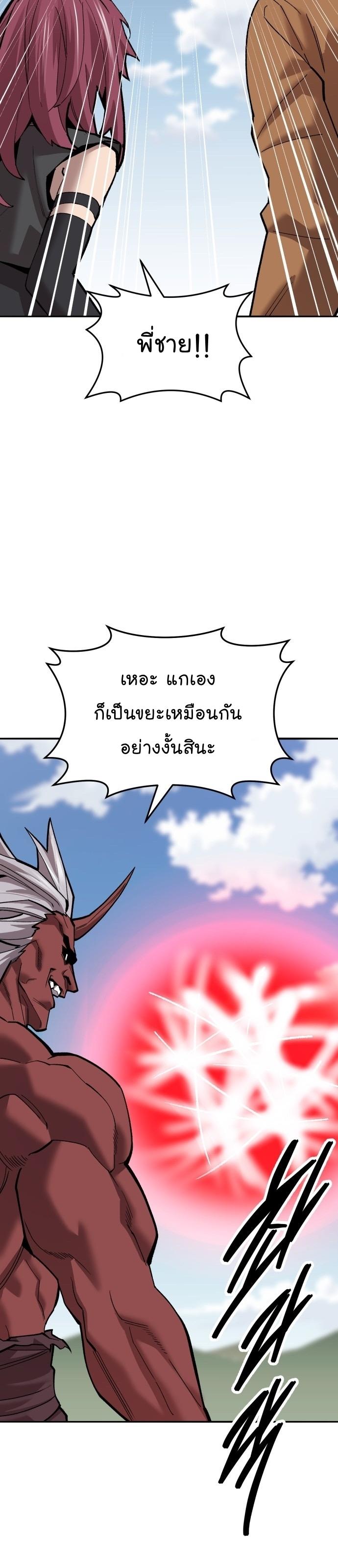 Limit Breaker ตอนที่ 122 49
