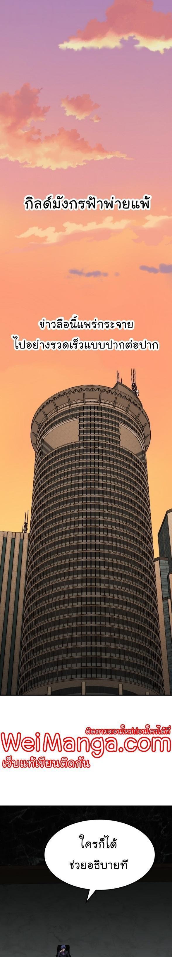 Limit Breaker ตอนที่ 90 48