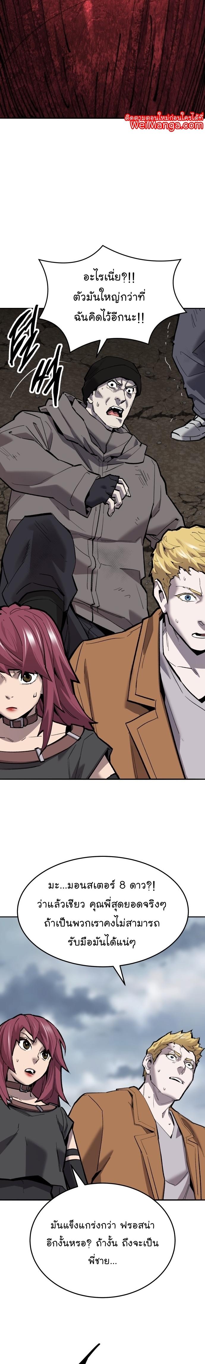 Limit Breaker ตอนที่ 113 49