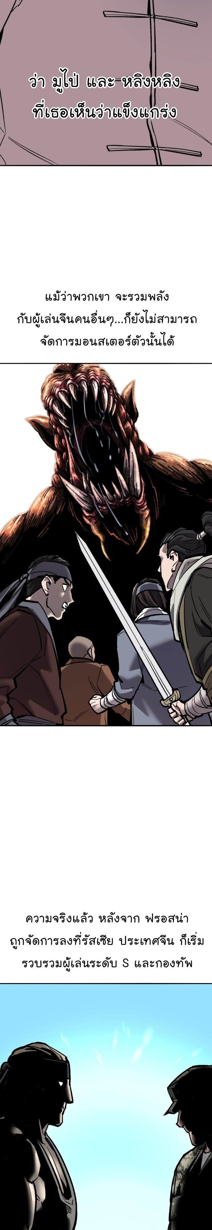 Limit Breaker ตอนที่ 121 4