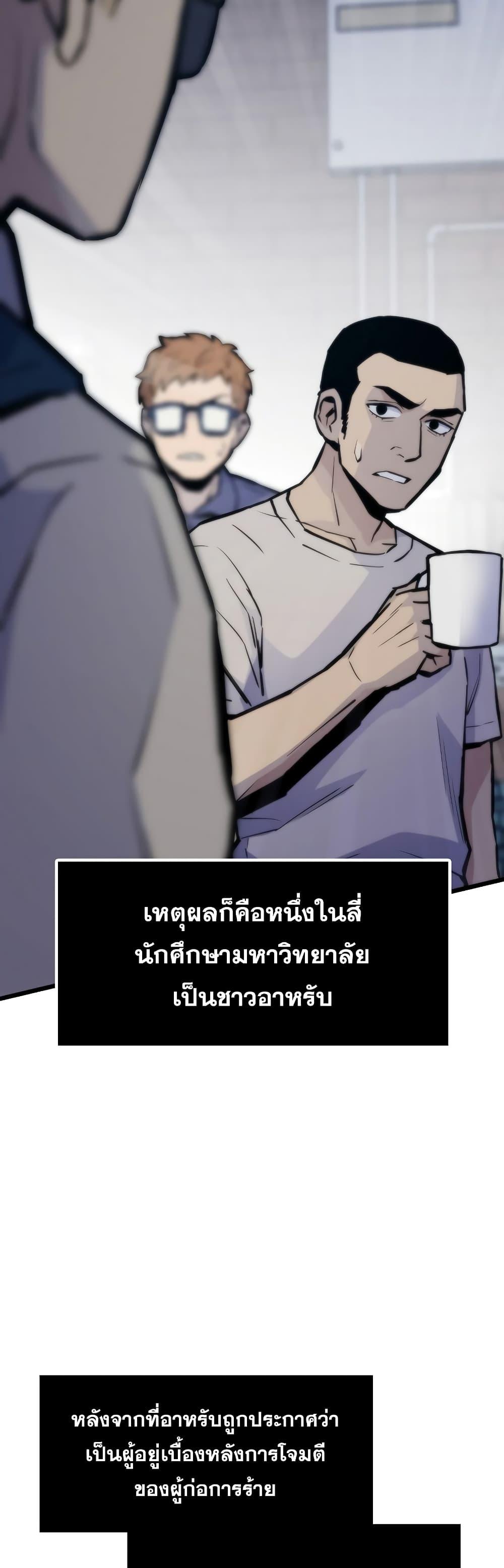 Past Life Returner ตอนที่ 42 4