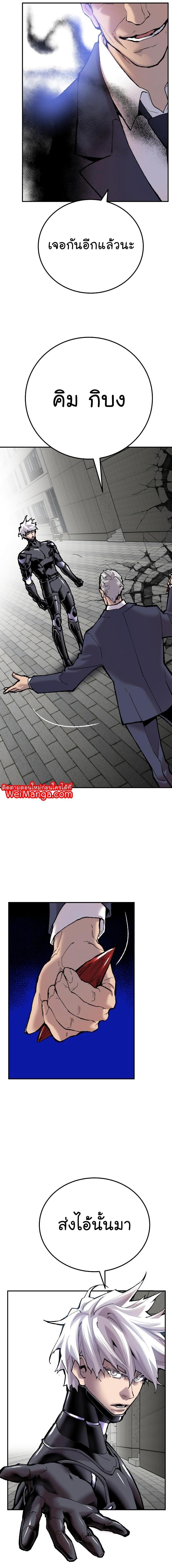 Limit Breaker ตอนที่ 42 4