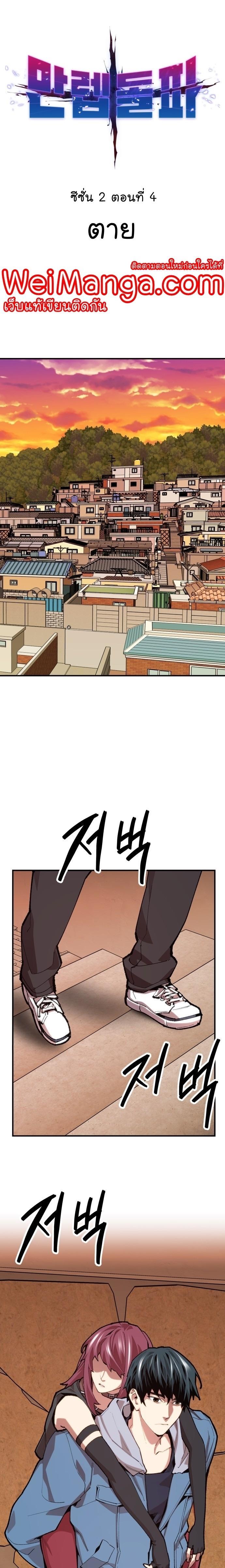 Limit Breaker ตอนที่ 84 4