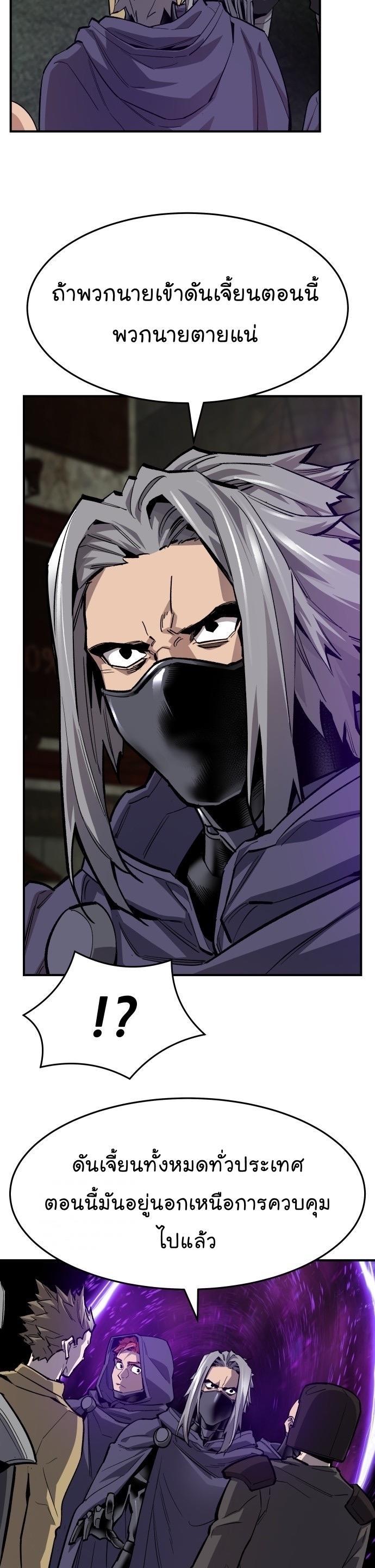 Limit Breaker ตอนที่ 92 3