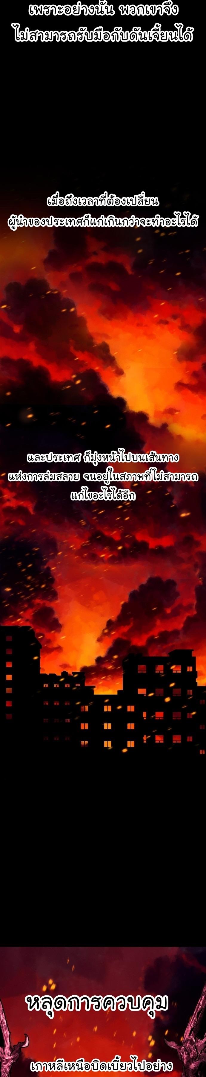 Limit Breaker ตอนที่ 111 4