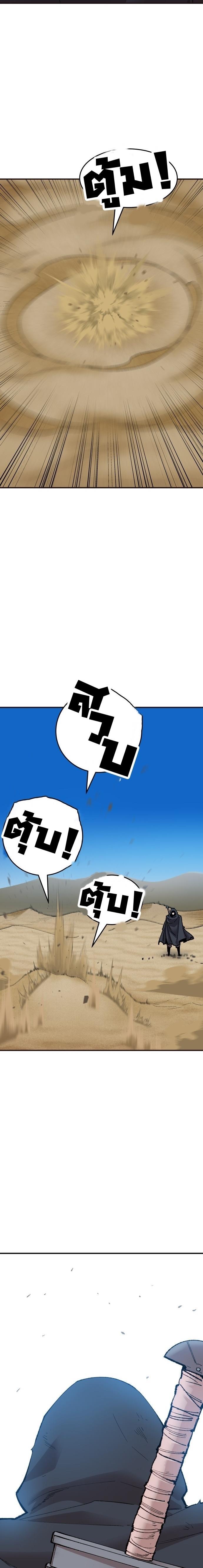 Limit Breaker ตอนที่ 81(SS2) 3