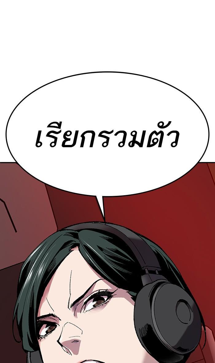 Limit Breaker ตอนที่ 12 4
