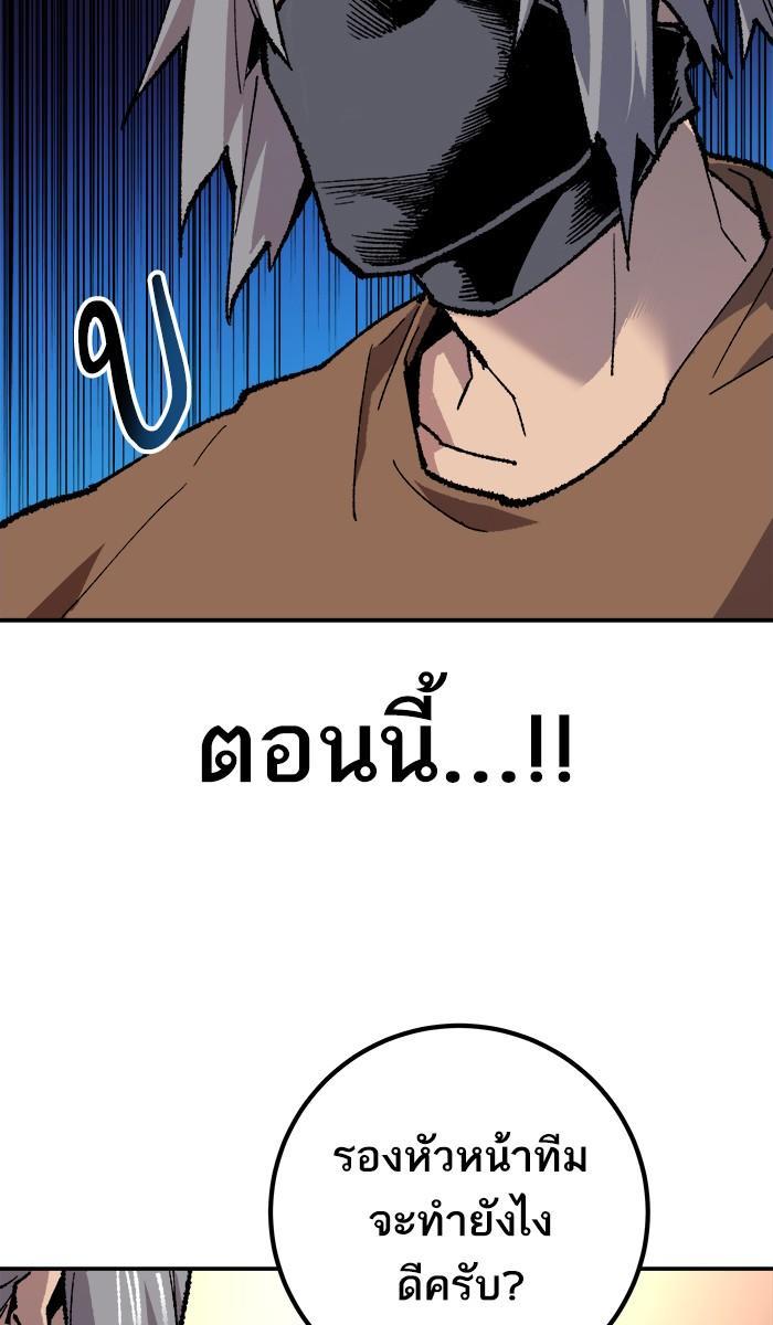 Limit Breaker ตอนที่ 20 4