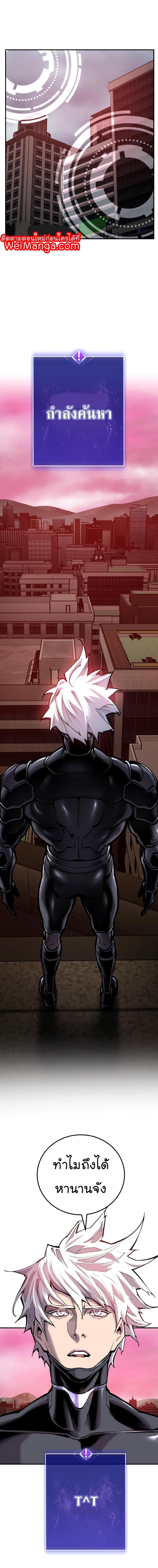 Limit Breaker ตอนที่ 35 4