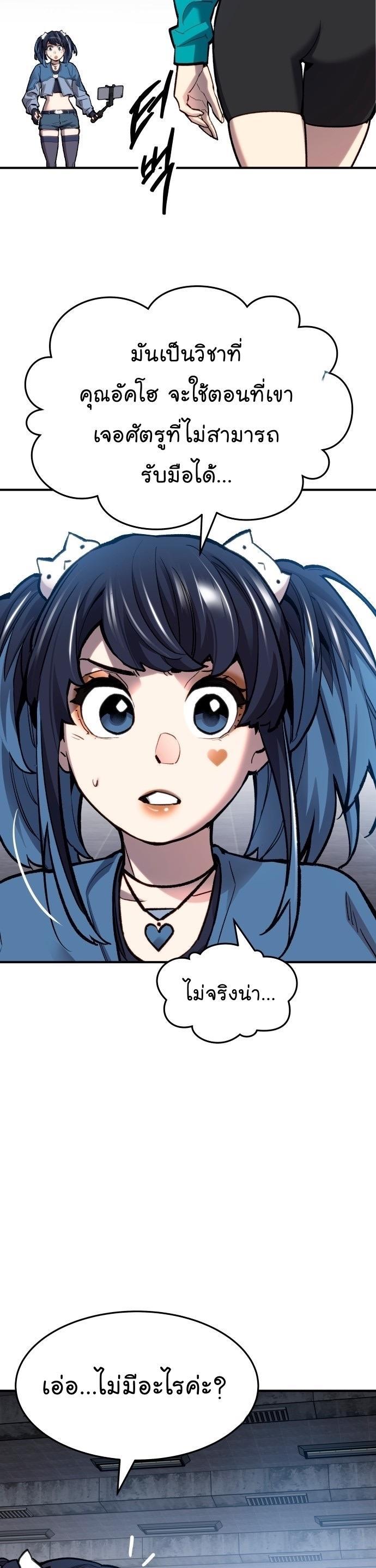 Limit Breaker ตอนที่ 94 3