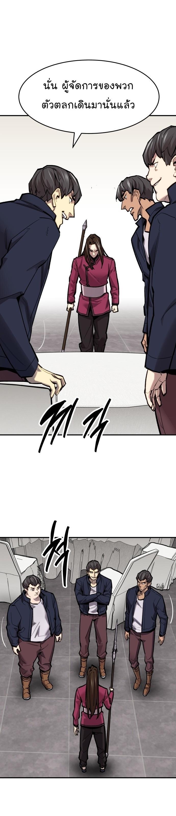 Limit Breaker ตอนที่ 96 3