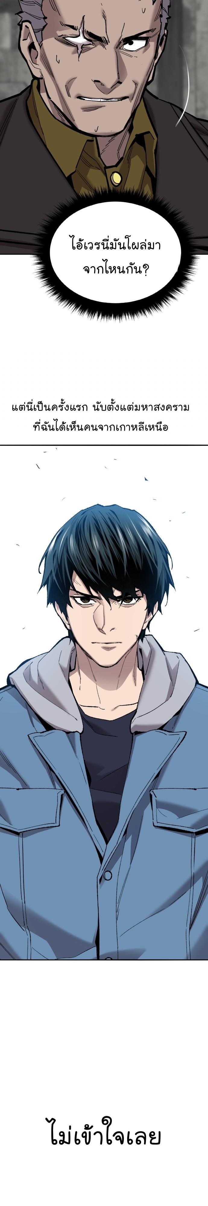 Limit Breaker ตอนที่ 115 4