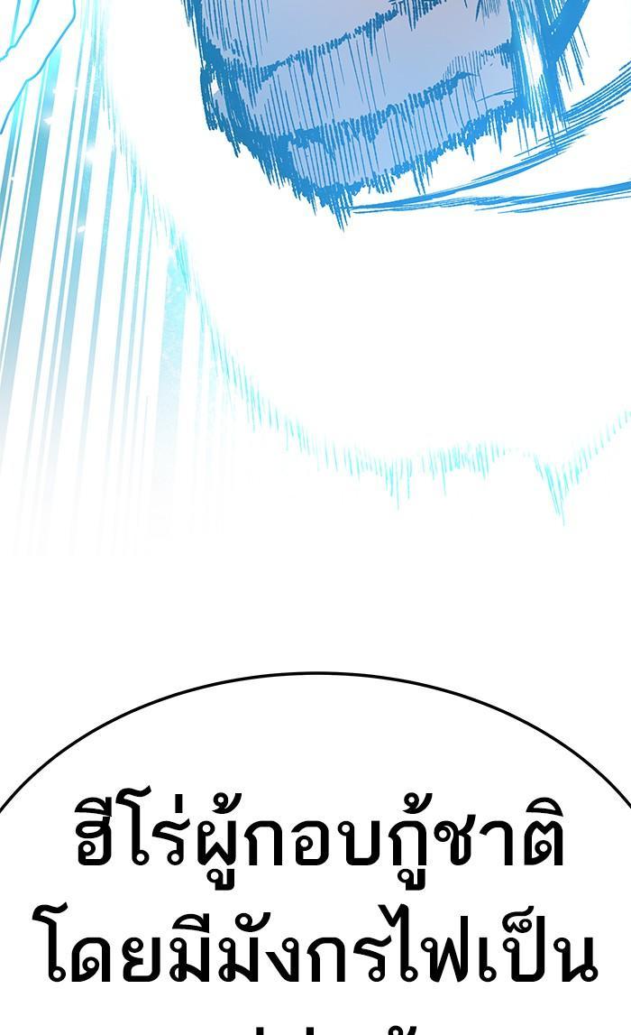 Limit Breaker ตอนที่ 17 4