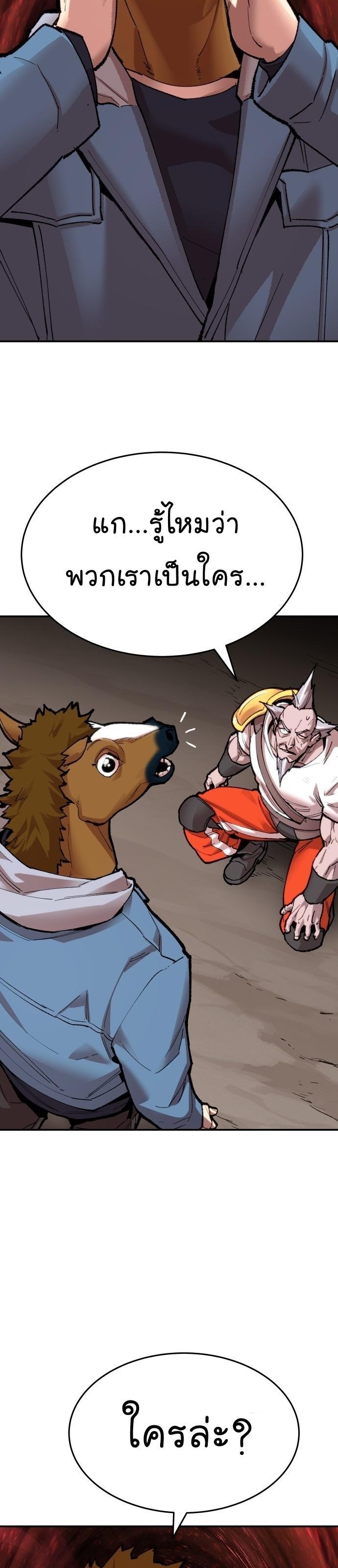 Limit Breaker ตอนที่ 85 4