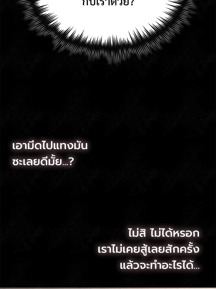 Devil Returns To School Days ตอนที่ 43 4