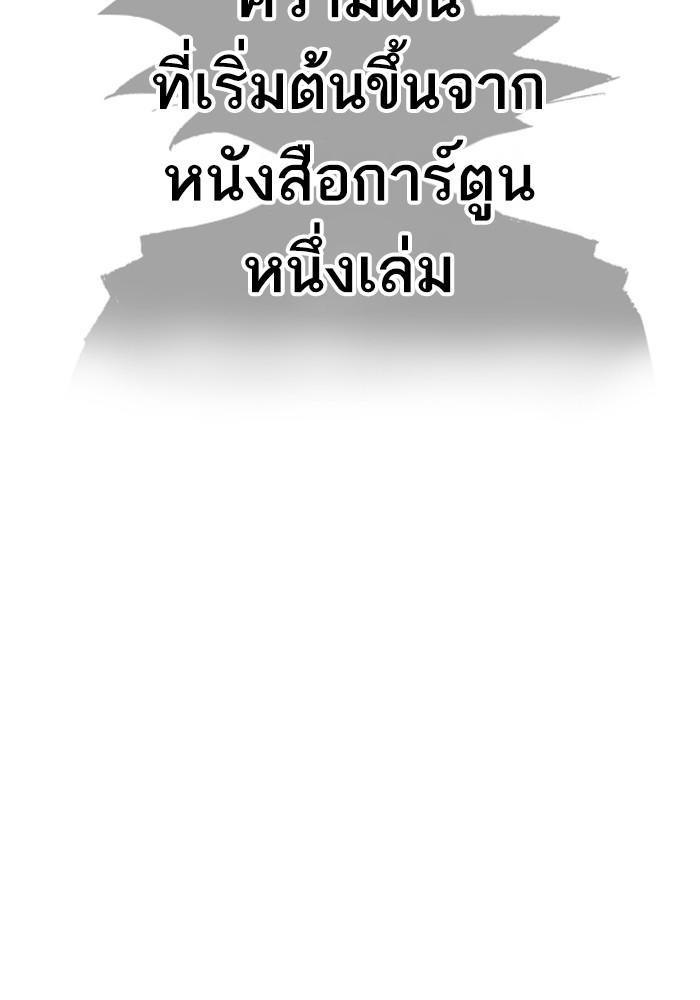 Limit Breaker ตอนที่ 80 4