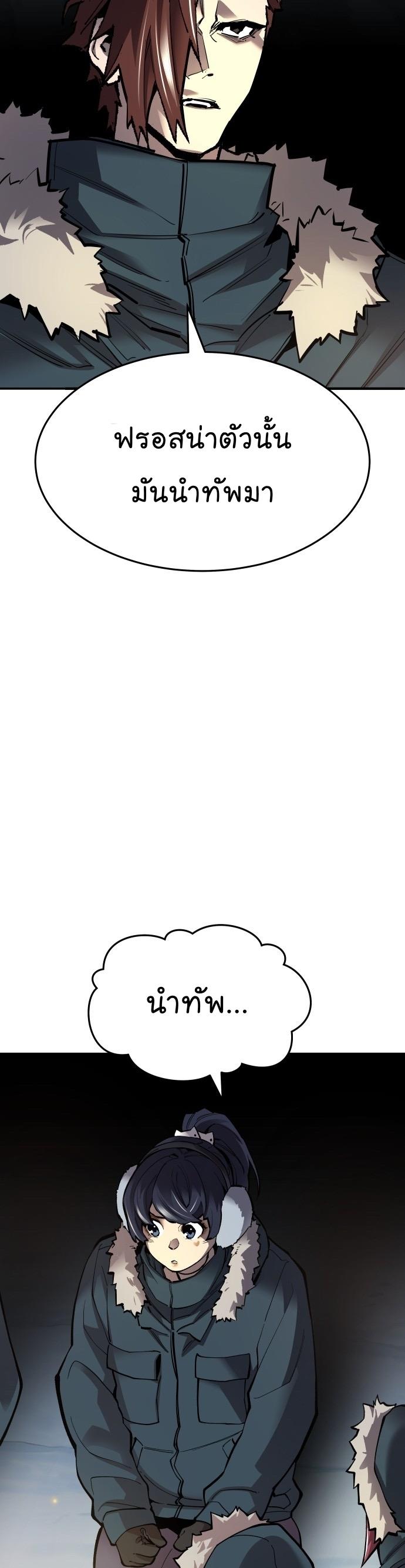 Limit Breaker ตอนที่ 101 4