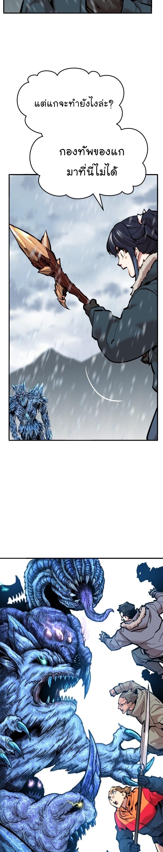 Limit Breaker ตอนที่ 102 4