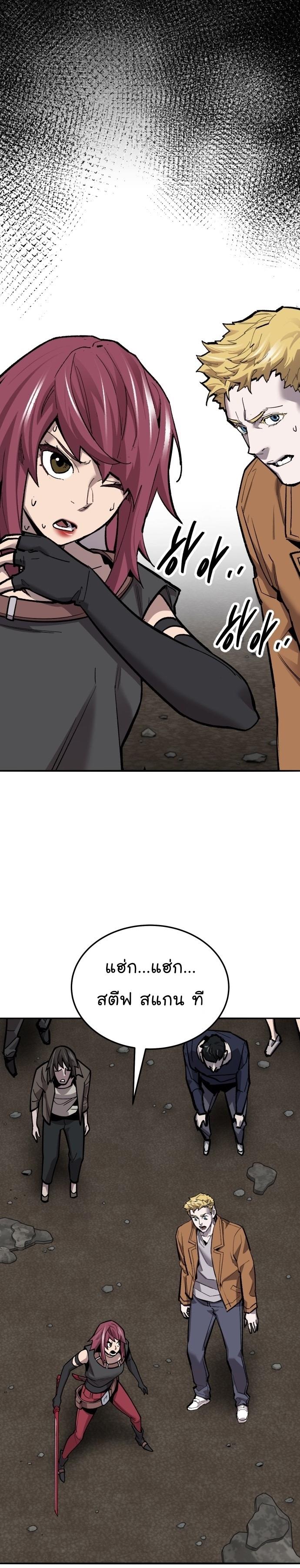 Limit Breaker ตอนที่ 112 4