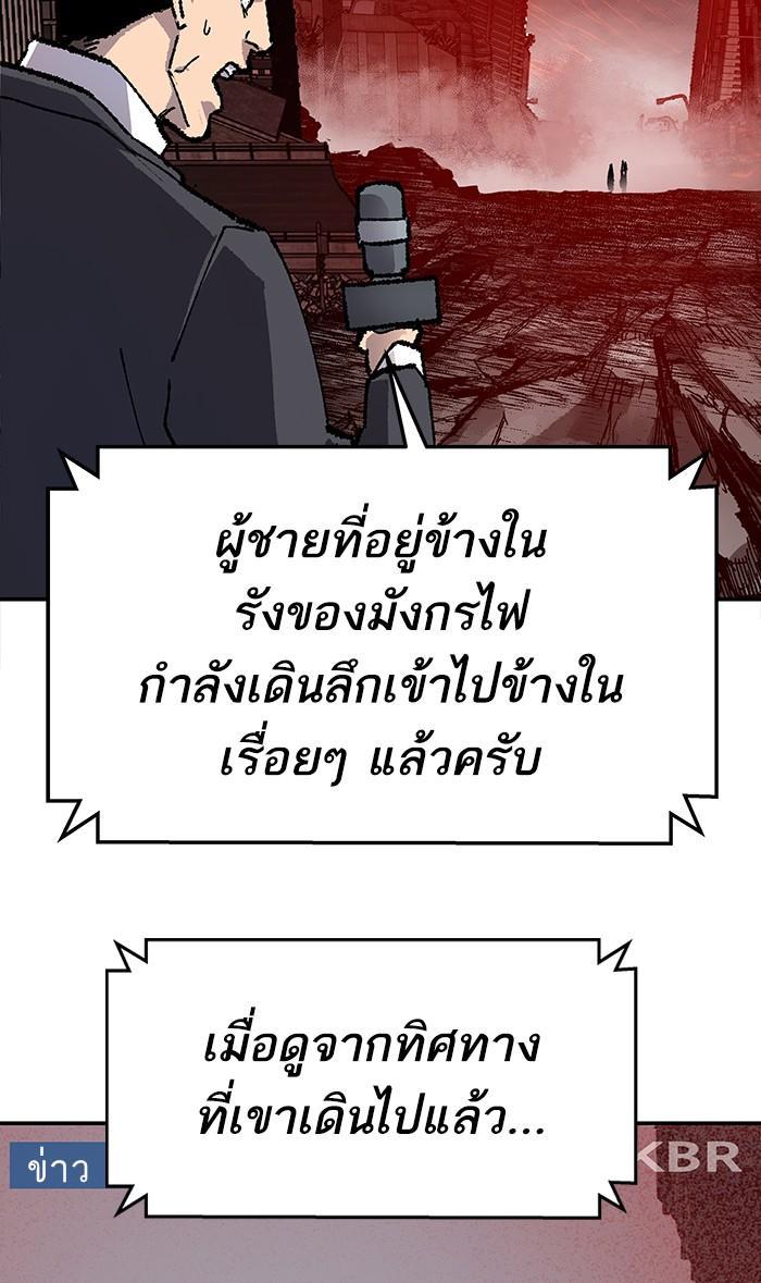 Limit Breaker ตอนที่ 15 4