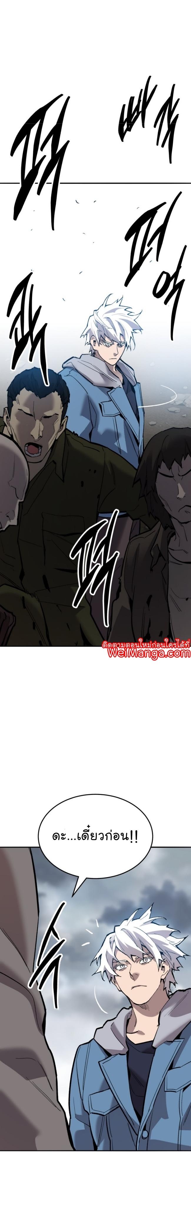 Limit Breaker ตอนที่ 115 50