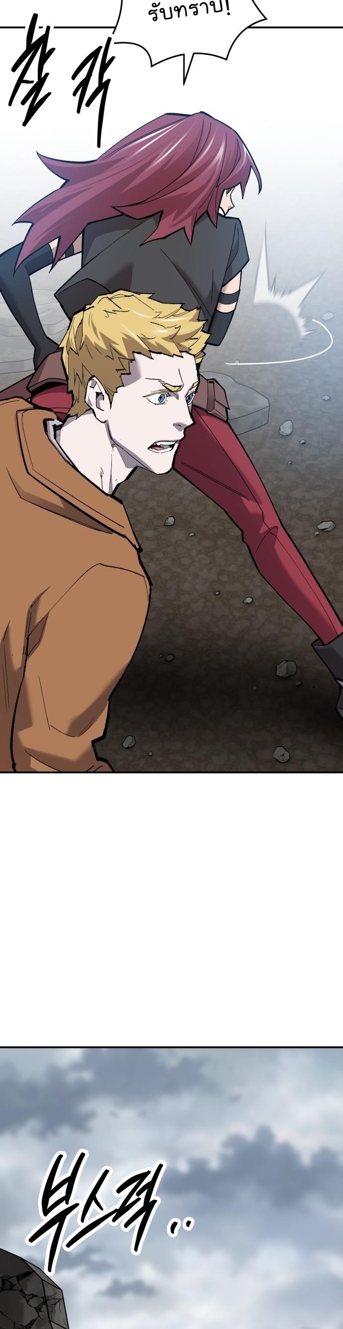 Limit Breaker ตอนที่ 109 50