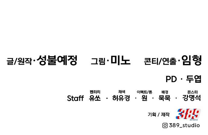 Limit Breaker ตอนที่ 107 50