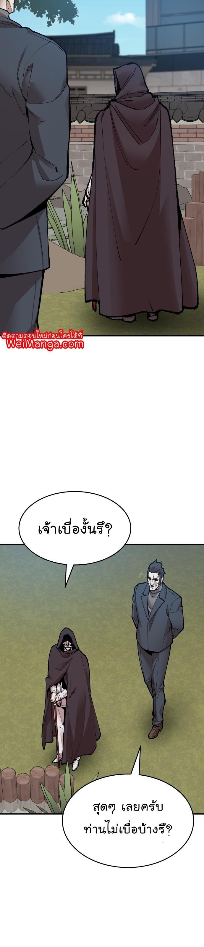 Limit Breaker ตอนที่ 85 50