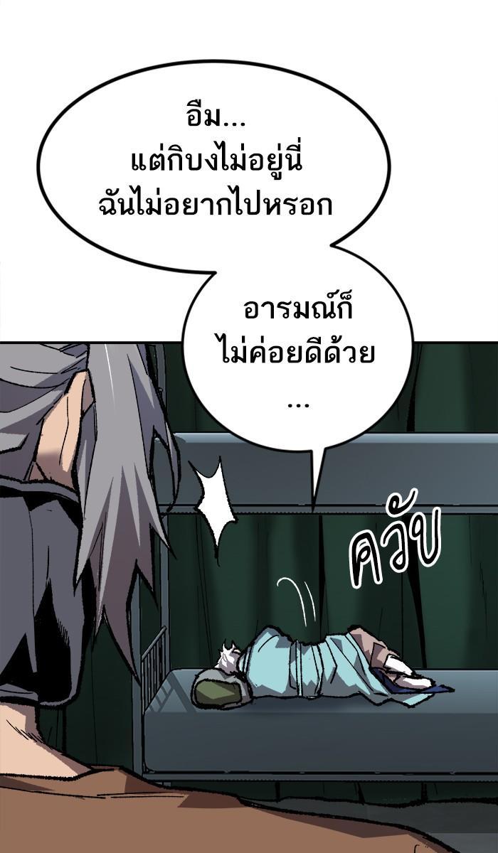 Limit Breaker ตอนที่ 20 50