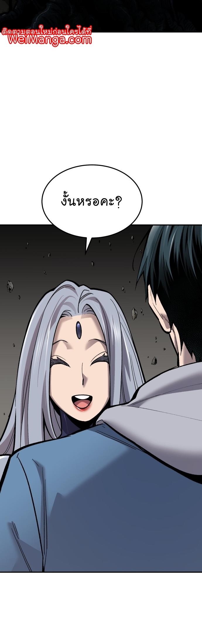 Limit Breaker ตอนที่ 111 50