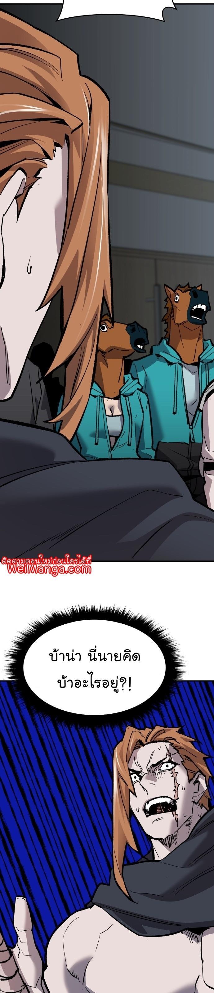 Limit Breaker ตอนที่ 96 49