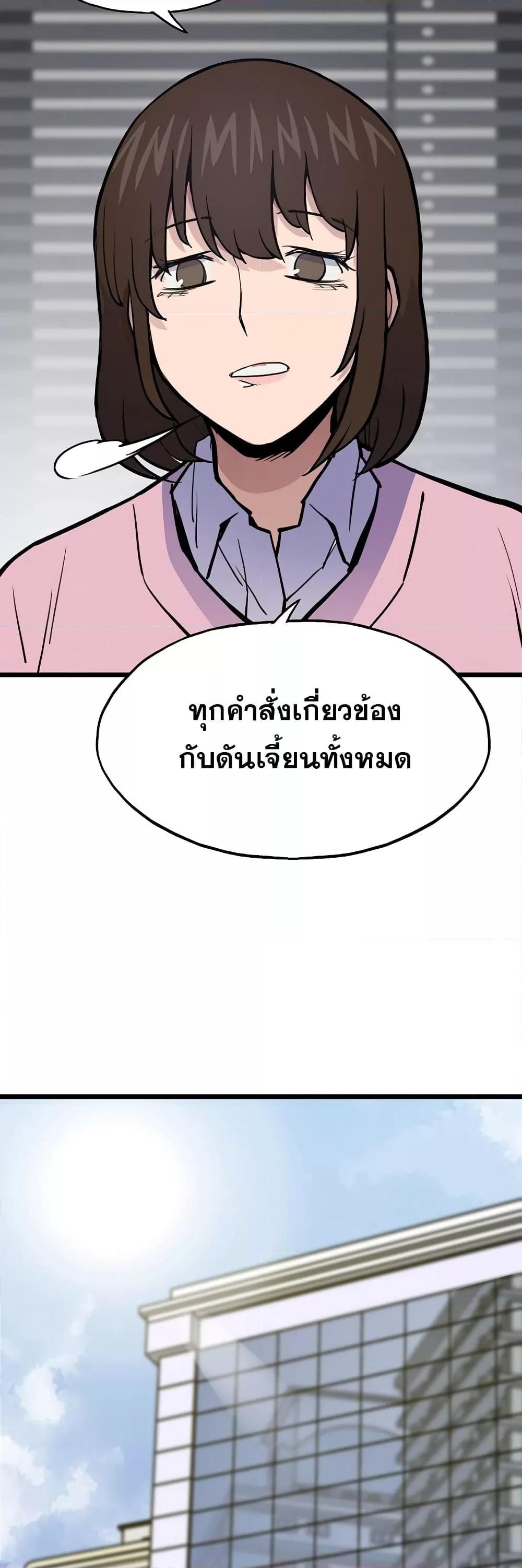 Past Life Returner ตอนที่ 22 50