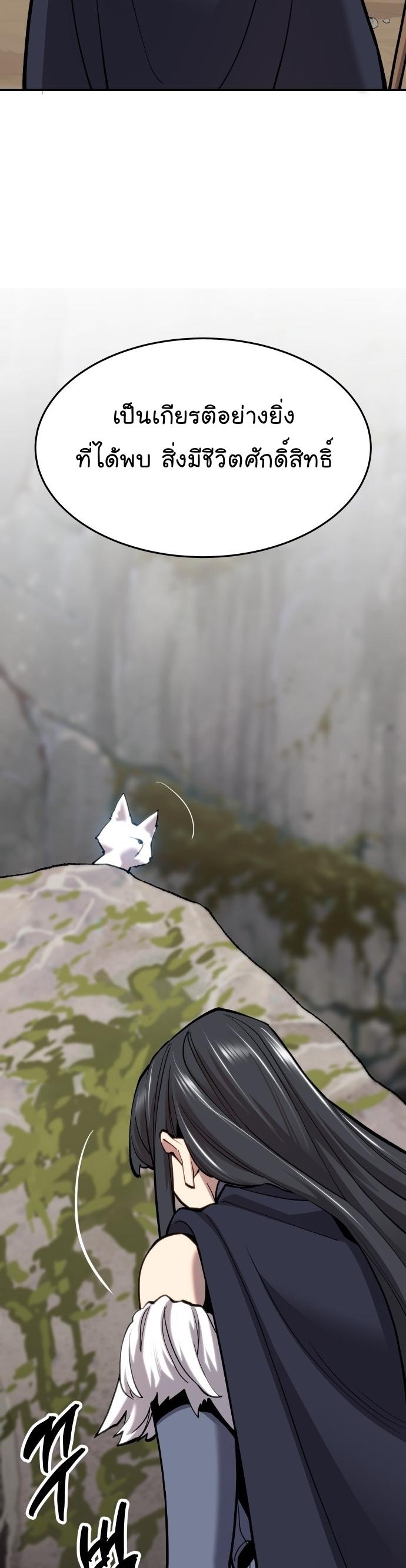 Limit Breaker ตอนที่ 101 50