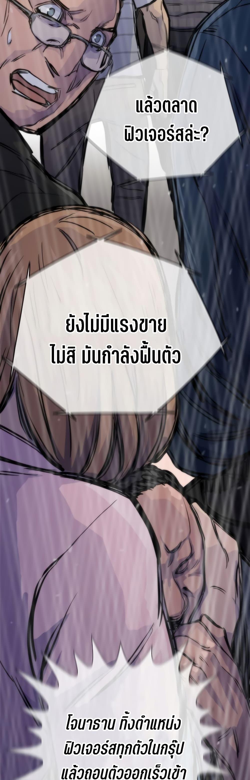 Past Life Returner ตอนที่ 41 50