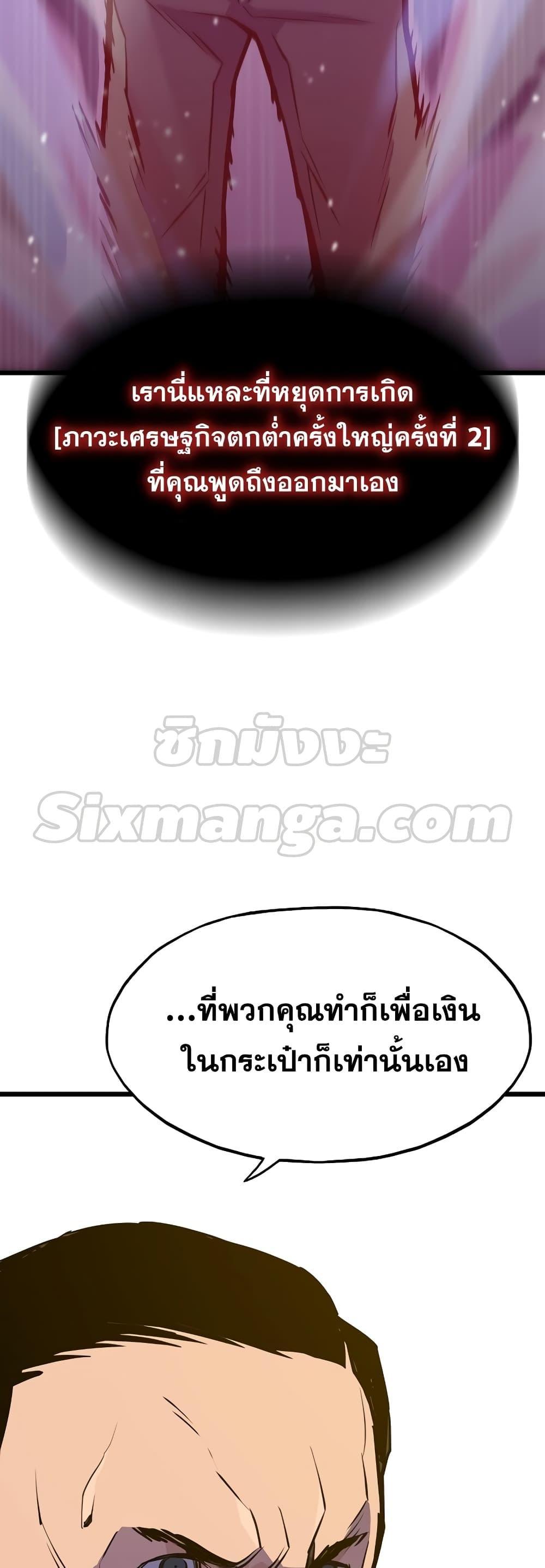 Past Life Returner ตอนที่ 35 50