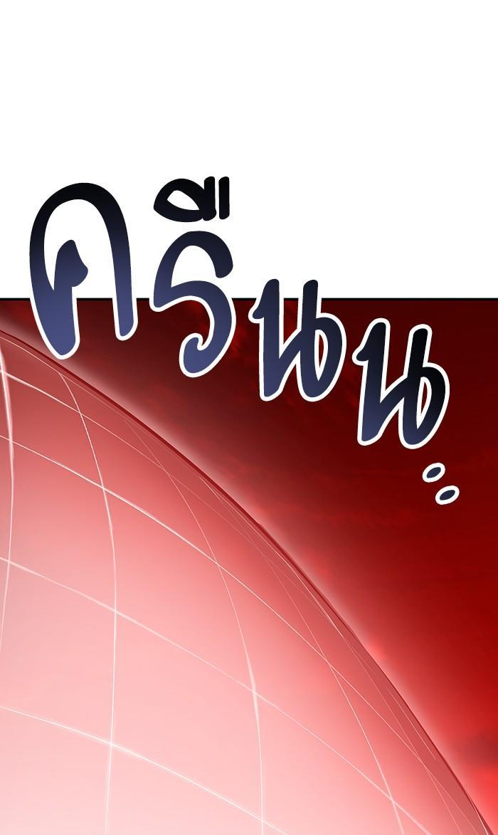 Limit Breaker ตอนที่ 15 50
