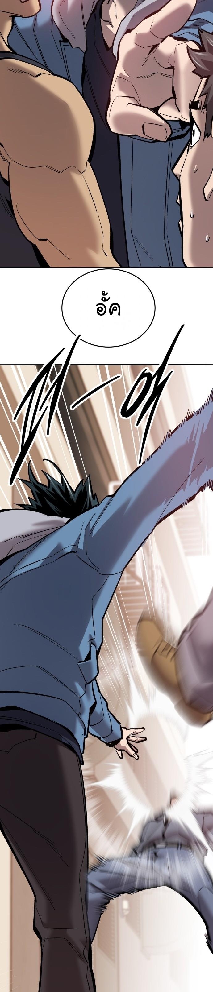 Limit Breaker ตอนที่ 118 50