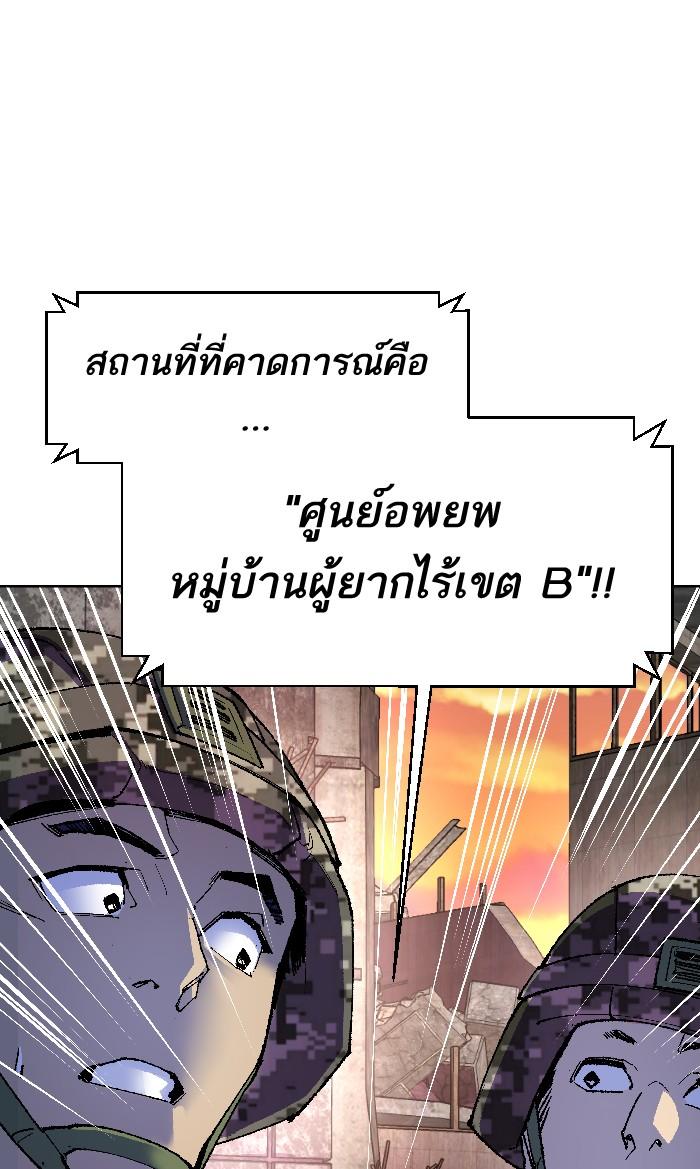 Limit Breaker ตอนที่ 2 50