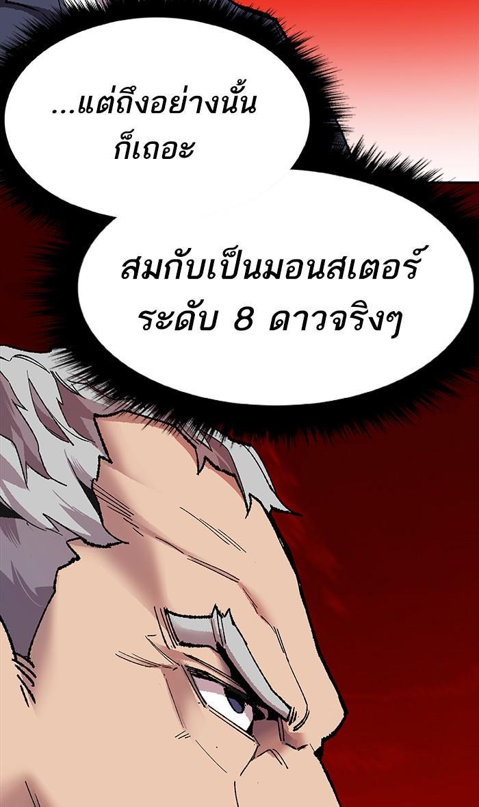 Limit Breaker ตอนที่ 13 50