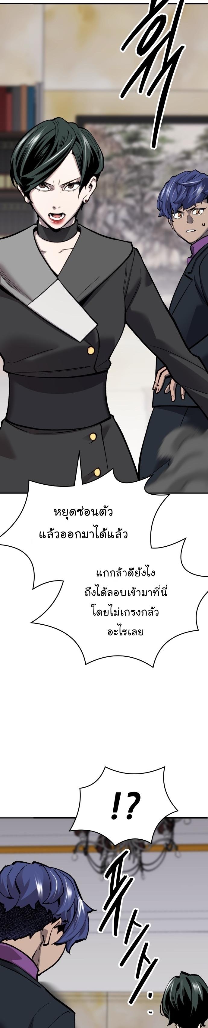 Limit Breaker ตอนที่ 99 50