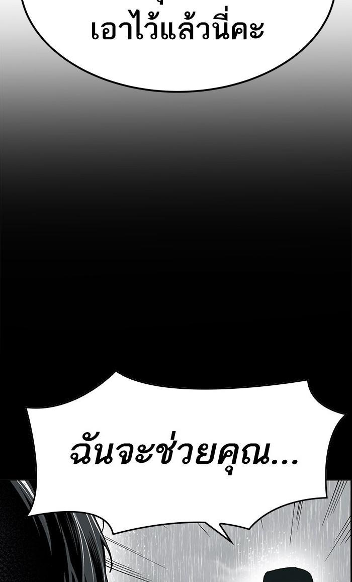 Limit Breaker ตอนที่ 18 50