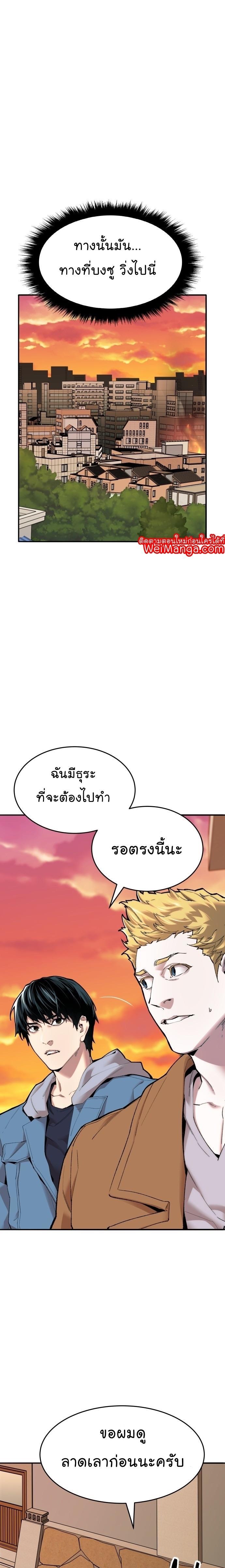 Limit Breaker ตอนที่ 82 49