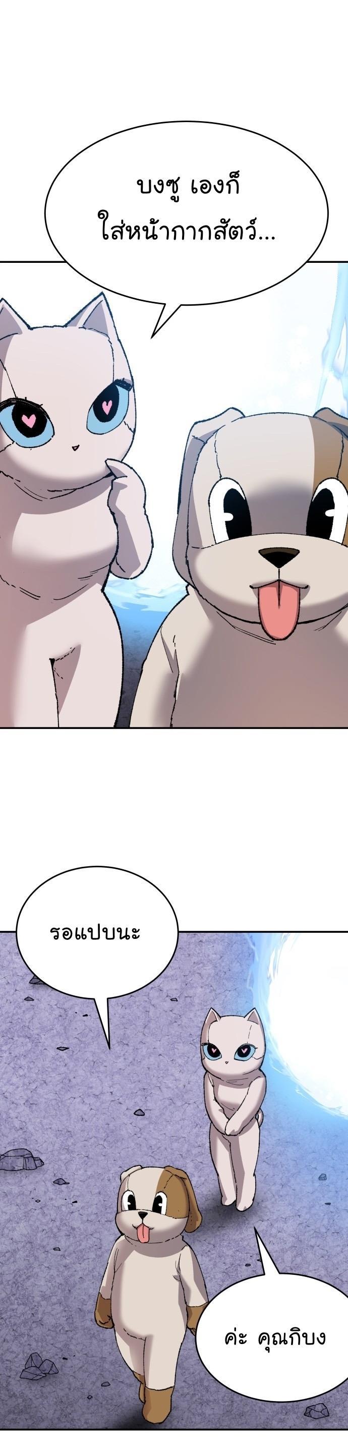 Limit Breaker ตอนที่ 89 50