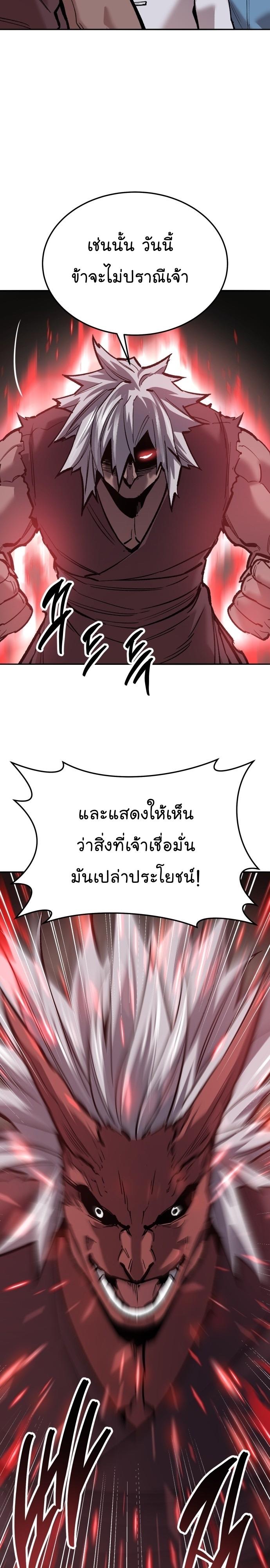 Limit Breaker ตอนที่ 121 50