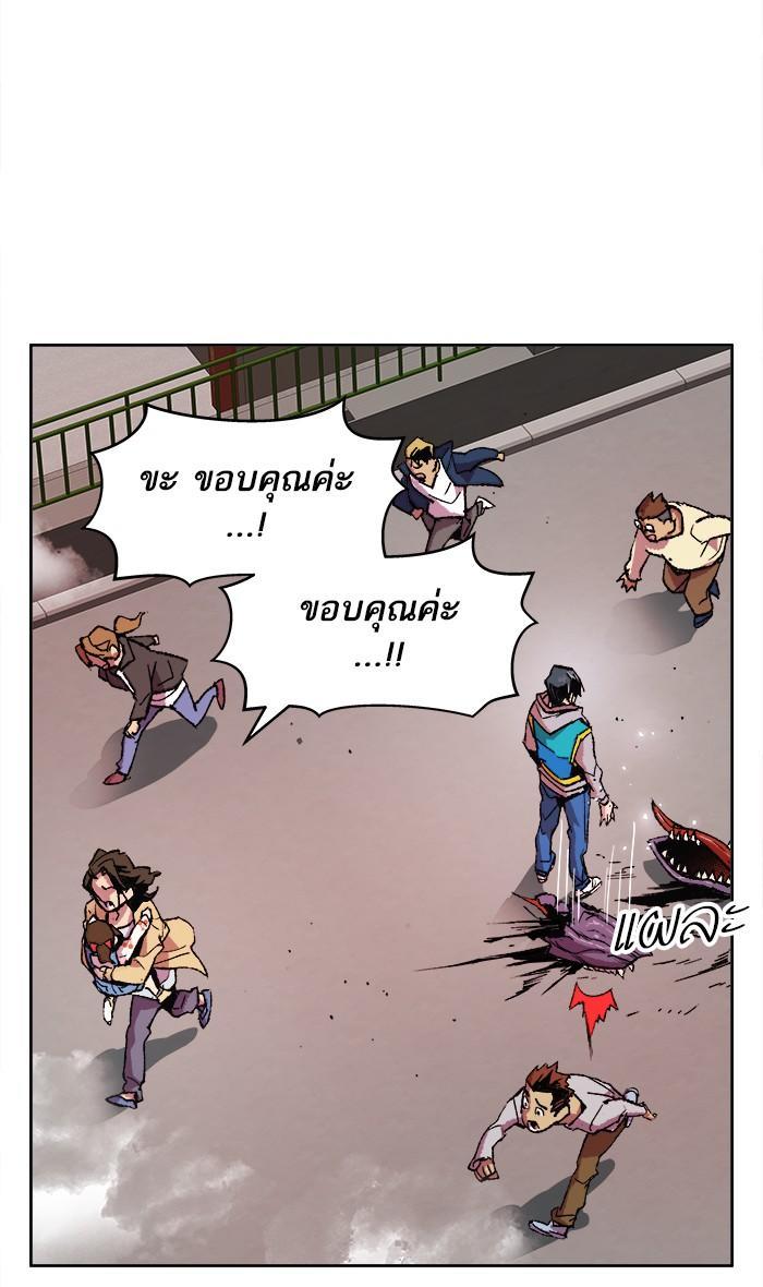Limit Breaker ตอนที่ 3 50