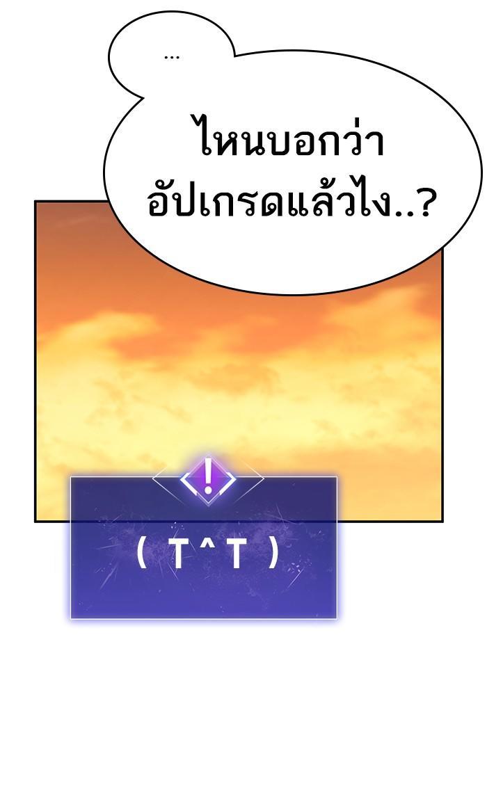 Limit Breaker ตอนที่ 8 50