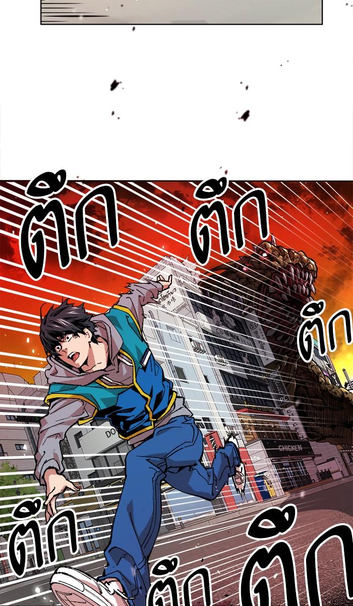 Limit Breaker ตอนที่ 1 50