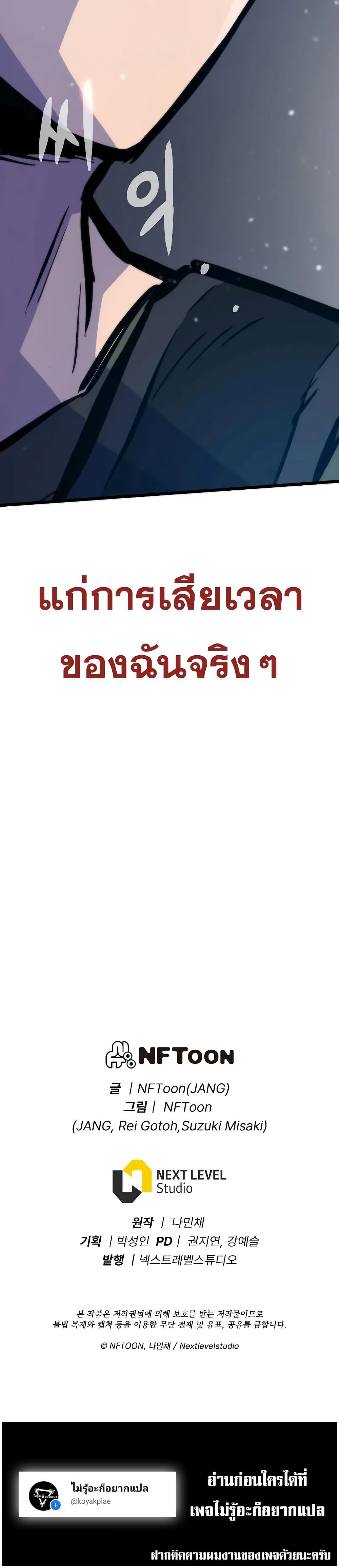Past Life Returner ตอนที่ 45 50