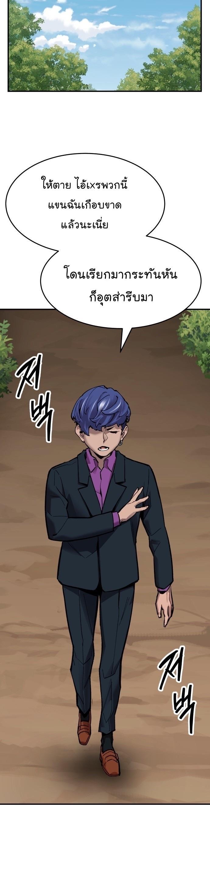 Limit Breaker ตอนที่ 94 49